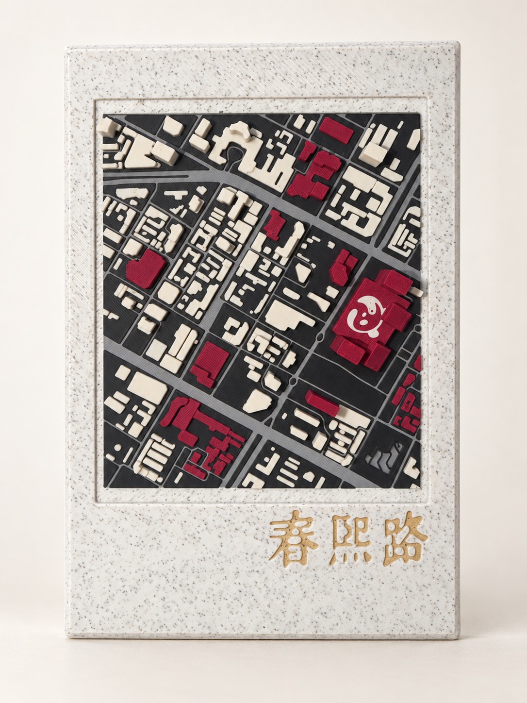 春熙路 · 正面产品图