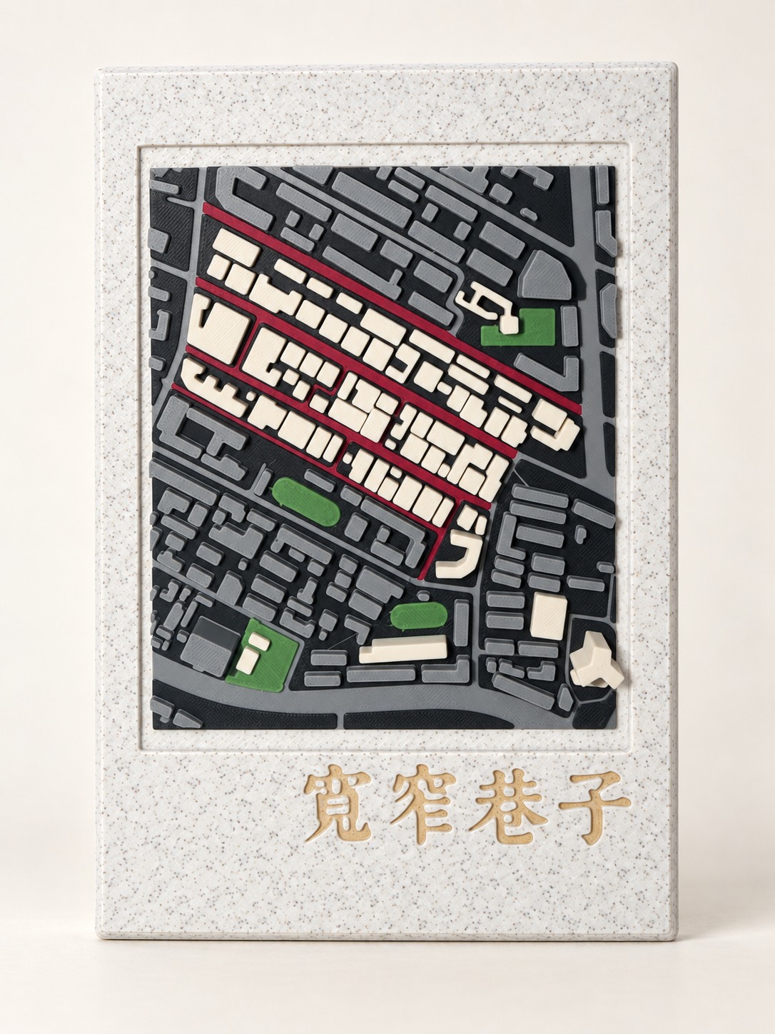 宽窄巷子 · 正面产品图