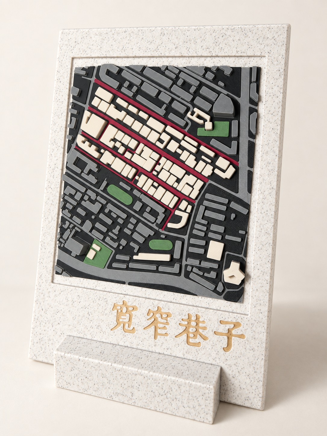 宽窄巷子 · 带支架展示